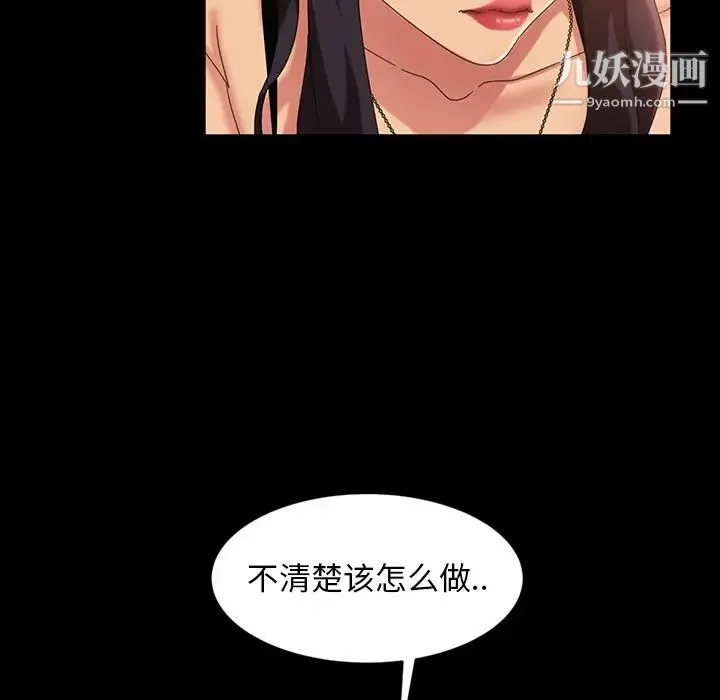 暴发户老金 第32话 第72页