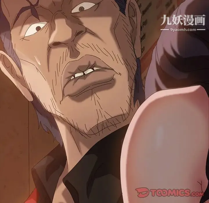 暴发户老金 第32话 第33页