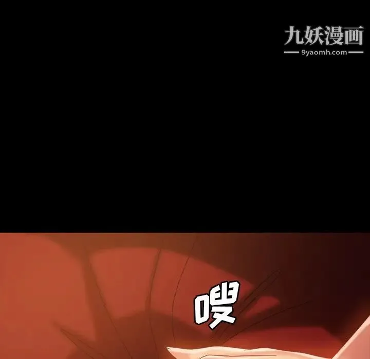 暴发户老金 第32话 第38页