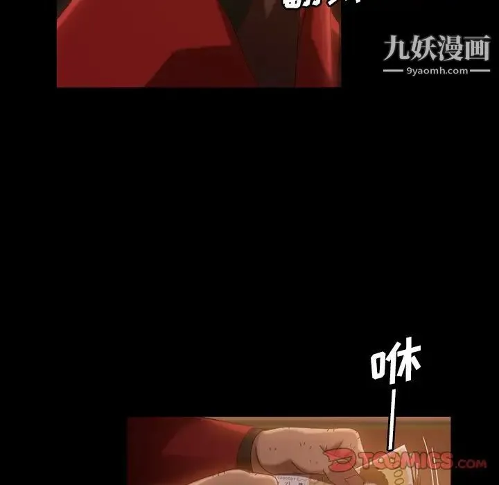 暴发户老金 第32话 第93页