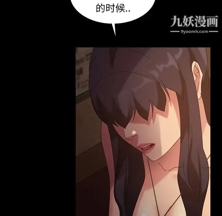 暴发户老金 第32话 第26页