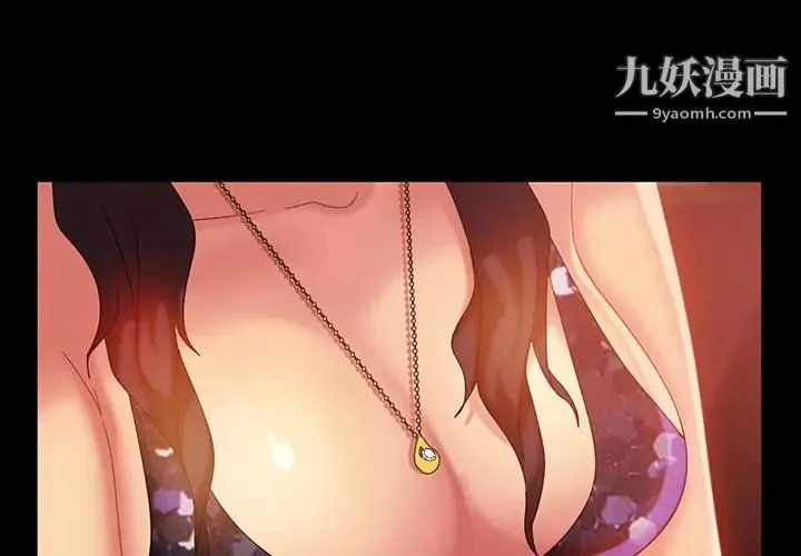 暴发户老金 第32话 第2页