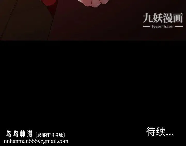 暴发户老金 第32话 第136页