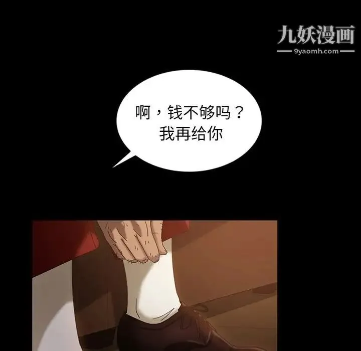 暴发户老金 第32话 第121页
