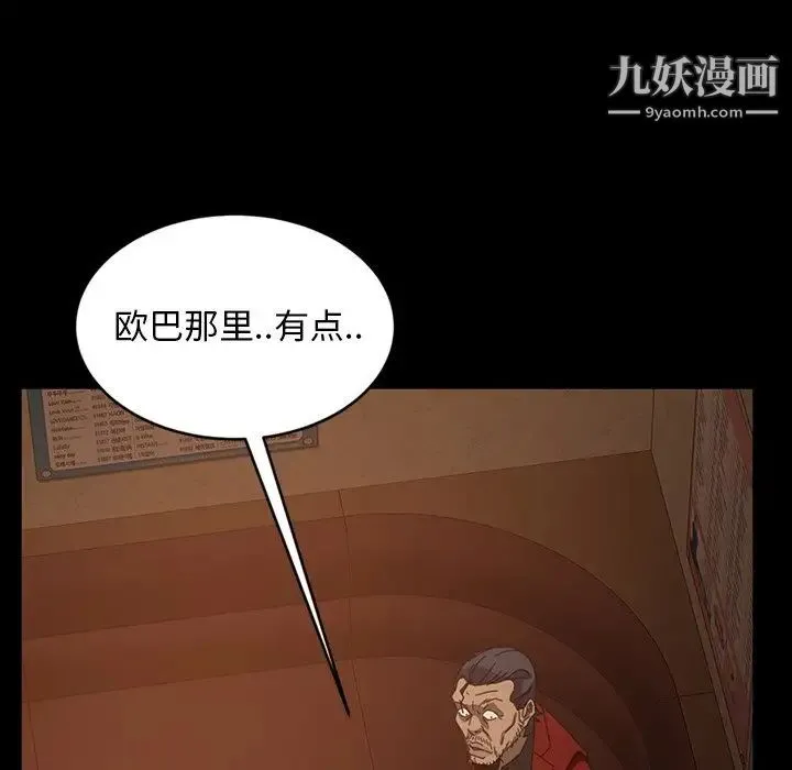 暴发户老金 第32话 第119页