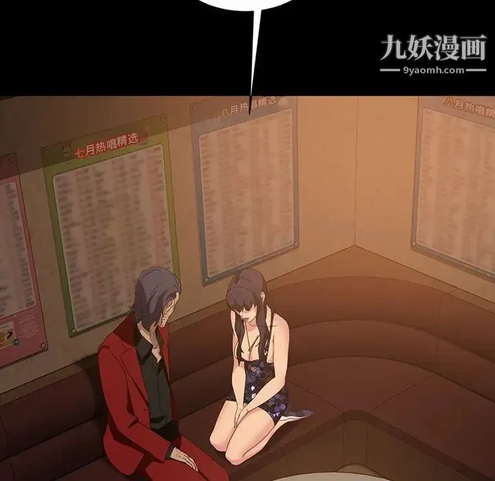 暴发户老金 第32话 第22页