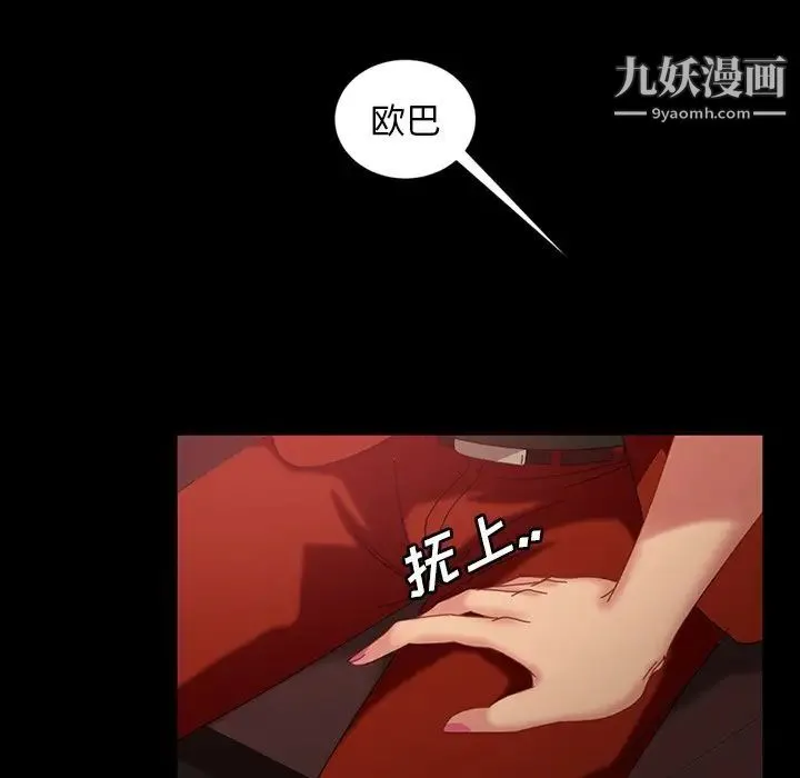 暴发户老金 第32话 第6页