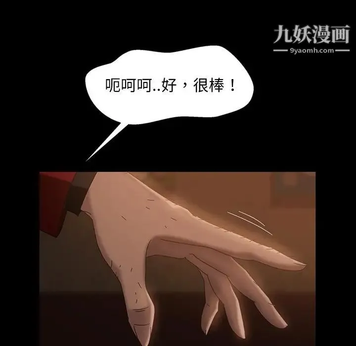 暴发户老金 第32话 第112页