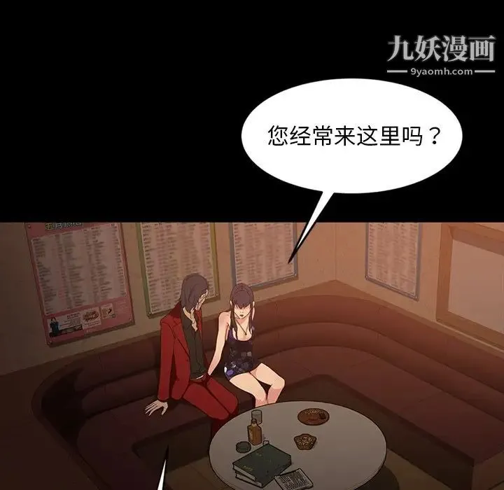 暴发户老金 第32话 第68页