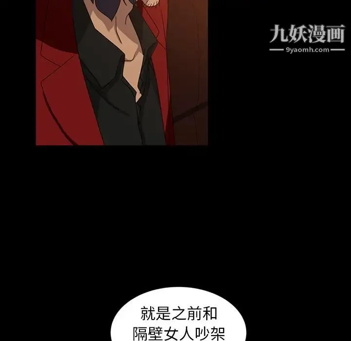 暴发户老金 第32话 第25页