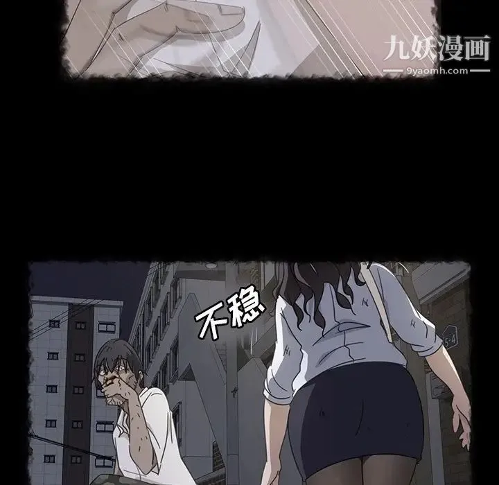 暴发户老金 第32话 第30页