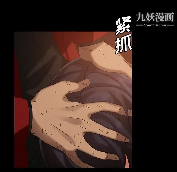 暴发户老金 第32话 第109页