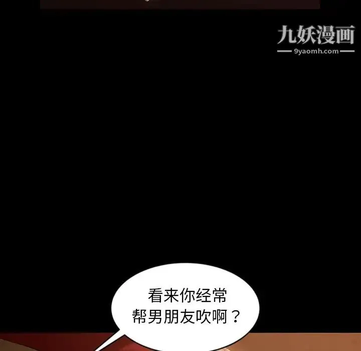 暴发户老金 第32话 第113页