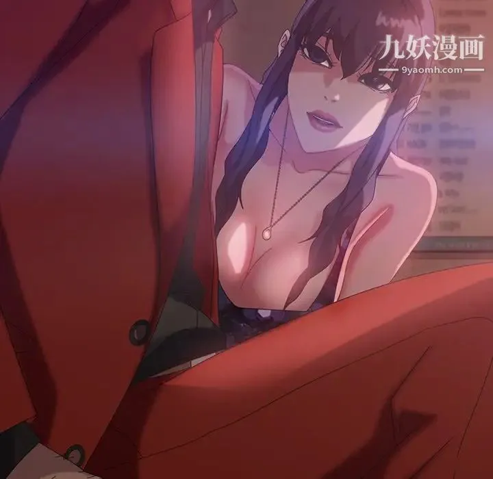 暴发户老金 第32话 第10页