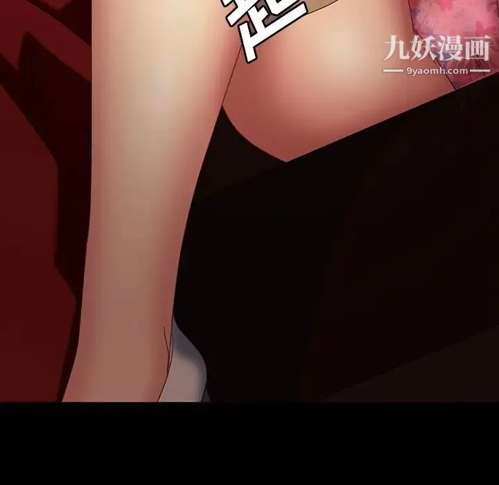 暴发户老金 第32话 第77页