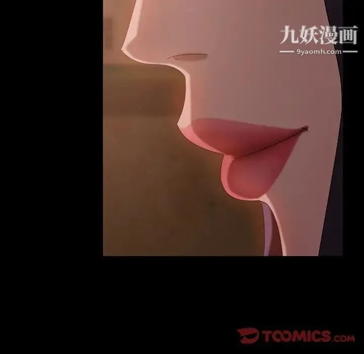 暴发户老金 第32话 第45页