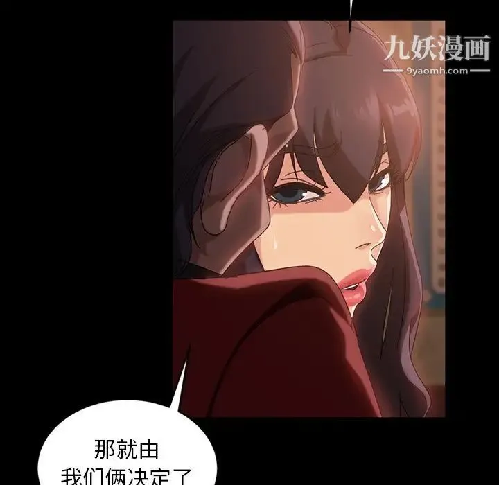 暴发户老金 第32话 第85页