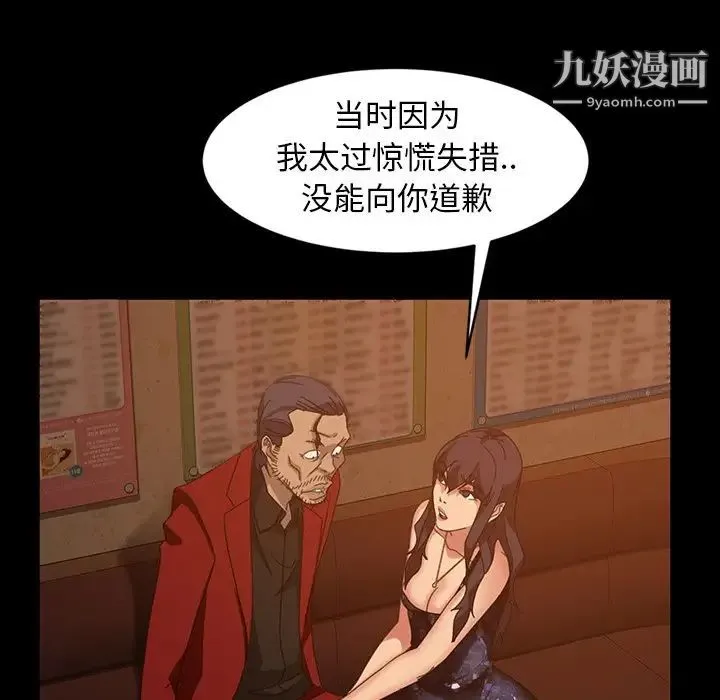 暴发户老金 第32话 第40页