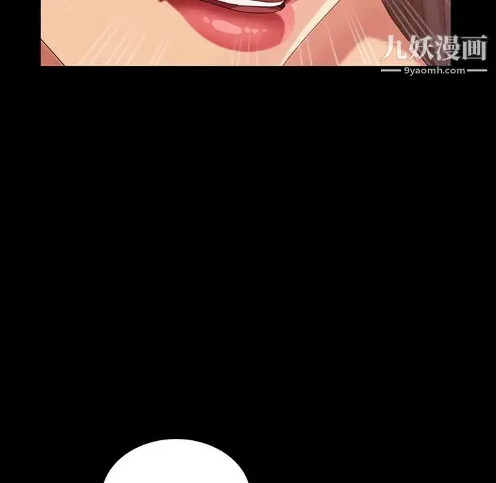 暴发户老金 第32话 第74页