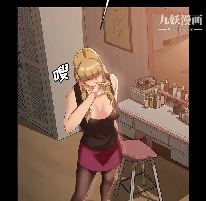 暴发户老金 第32话 第50页