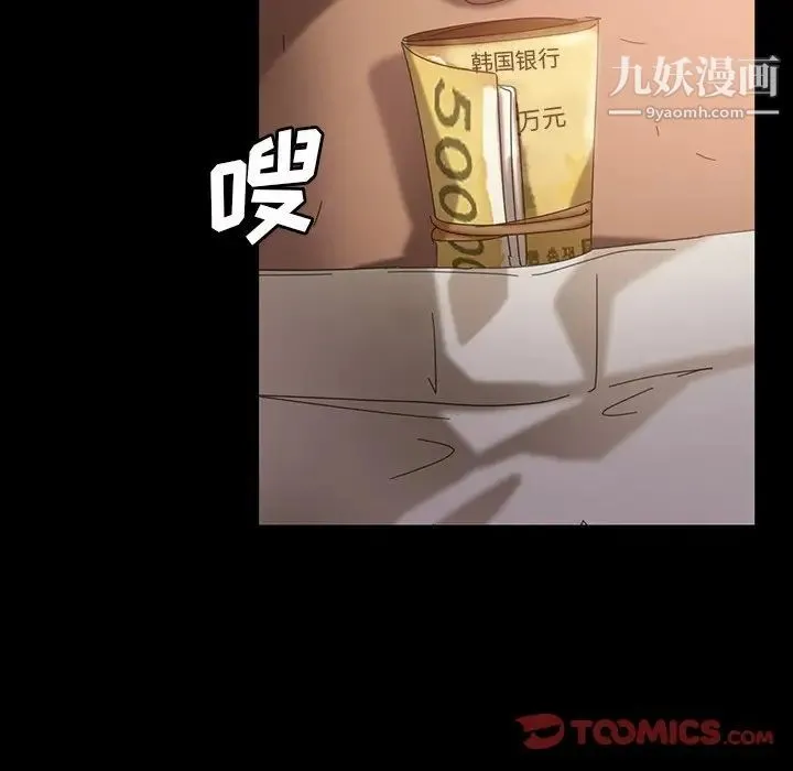 暴发户老金 第32话 第123页