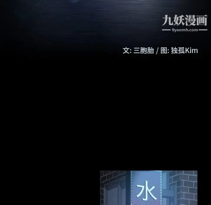 暴发户老金 第32话 第13页