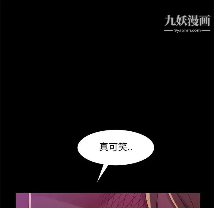 暴发户老金 第49话 第154页