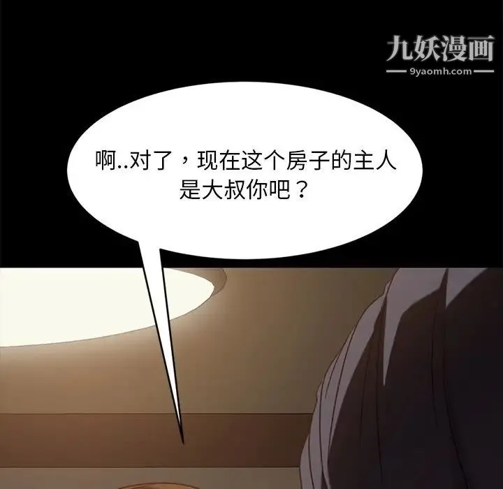暴发户老金 第49话 第118页
