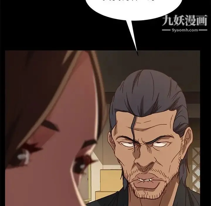 暴发户老金 第49话 第127页