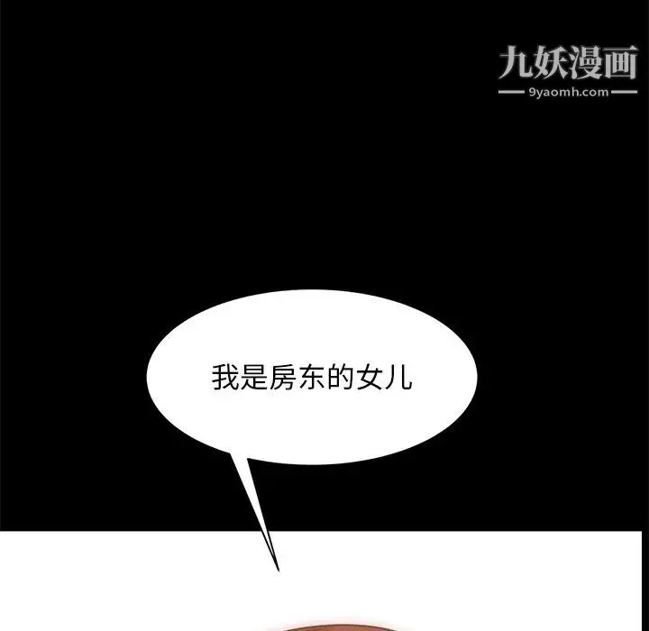 暴发户老金 第49话 第113页