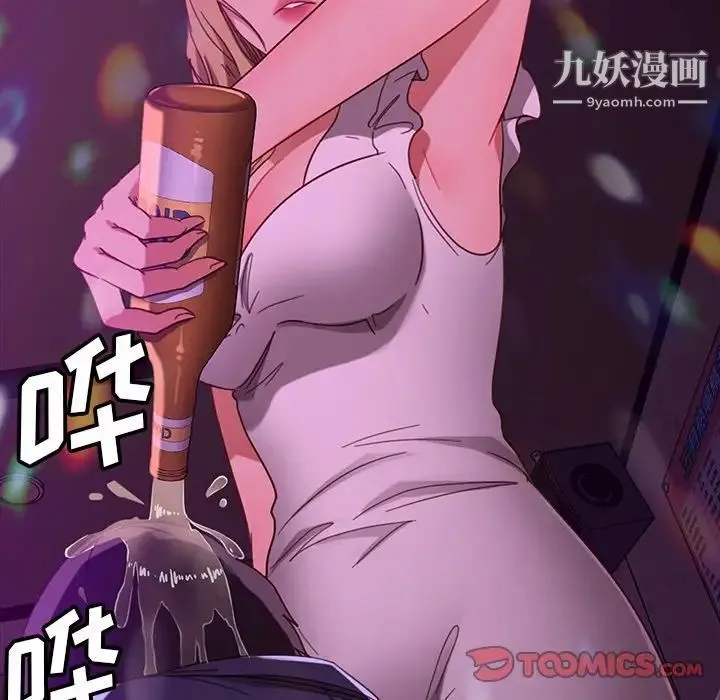 暴发户老金 第49话 第87页