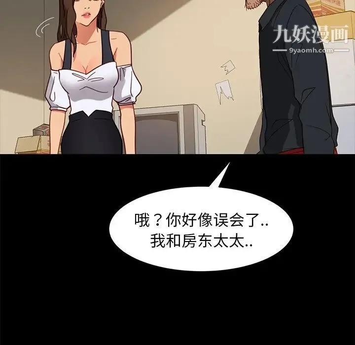 暴发户老金 第49话 第130页