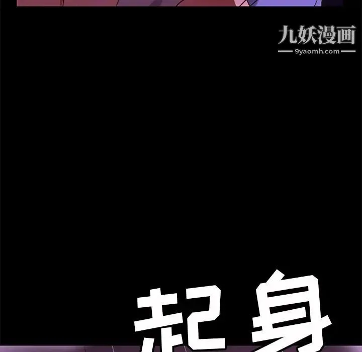暴发户老金 第49话 第71页