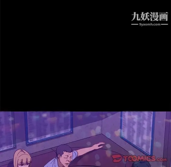 暴发户老金 第49话 第57页