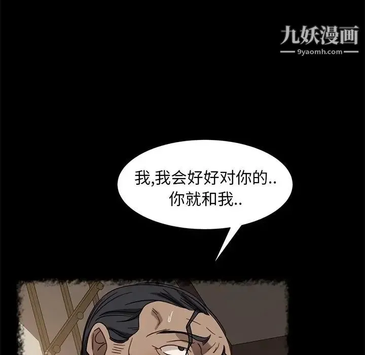 暴发户老金 第49话 第30页