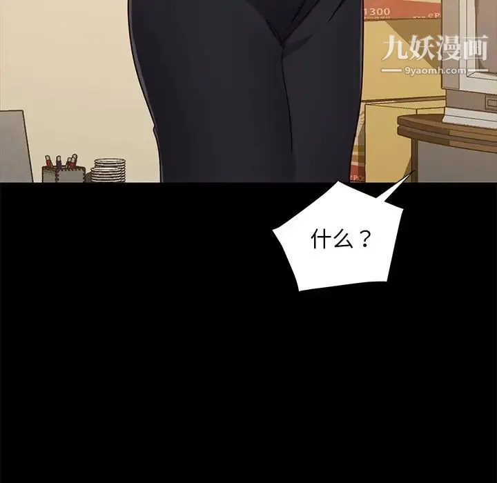 暴发户老金 第49话 第139页