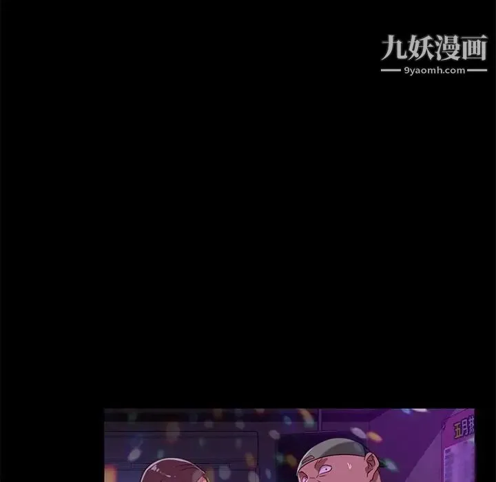 暴发户老金 第49话 第90页