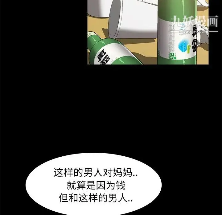 暴发户老金 第49话 第124页