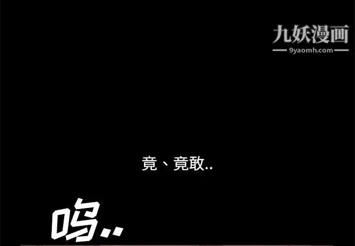 暴发户老金 第49话 第4页