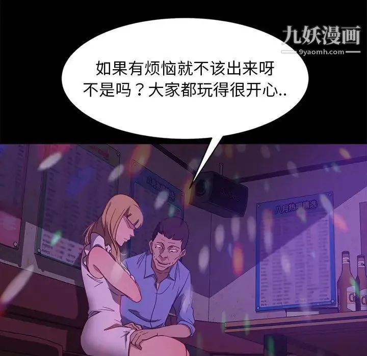 暴发户老金 第49话 第65页