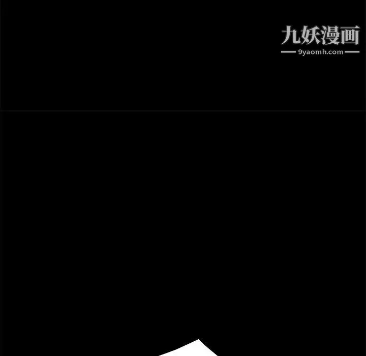 暴发户老金 第49话 第97页