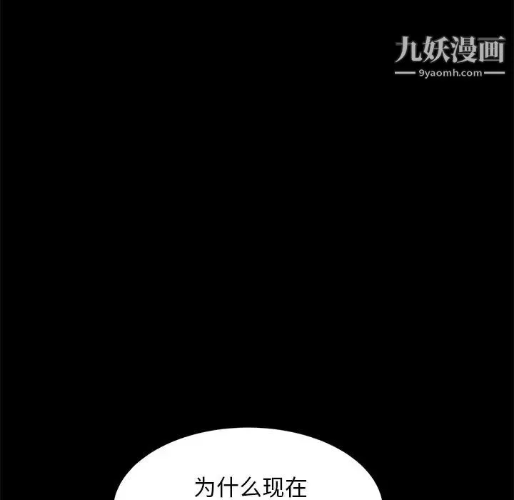 暴发户老金 第49话 第158页