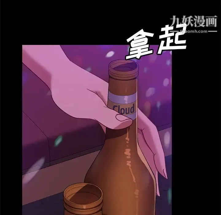 暴发户老金 第49话 第78页
