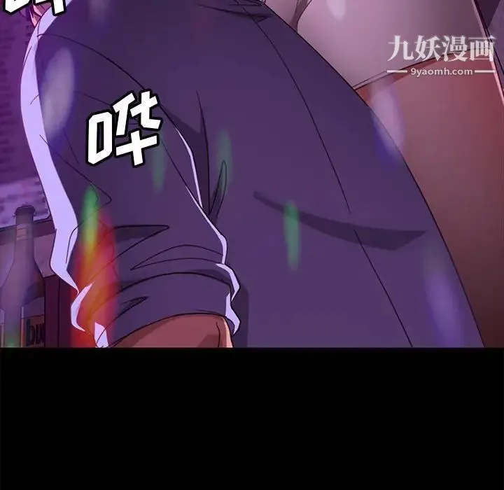 暴发户老金 第49话 第88页