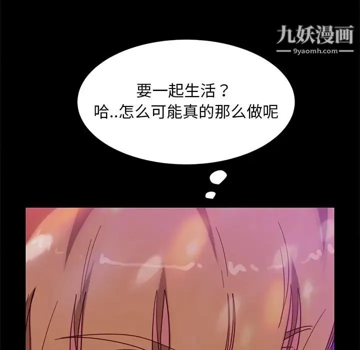 暴发户老金 第49话 第60页