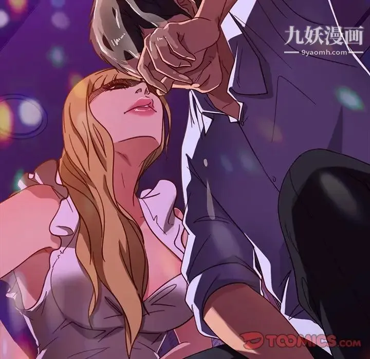 暴发户老金 第49话 第93页