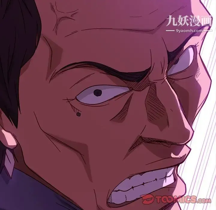暴发户老金 第49话 第99页