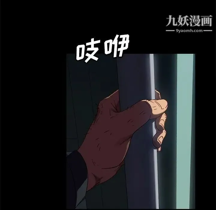暴发户老金 第49话 第48页