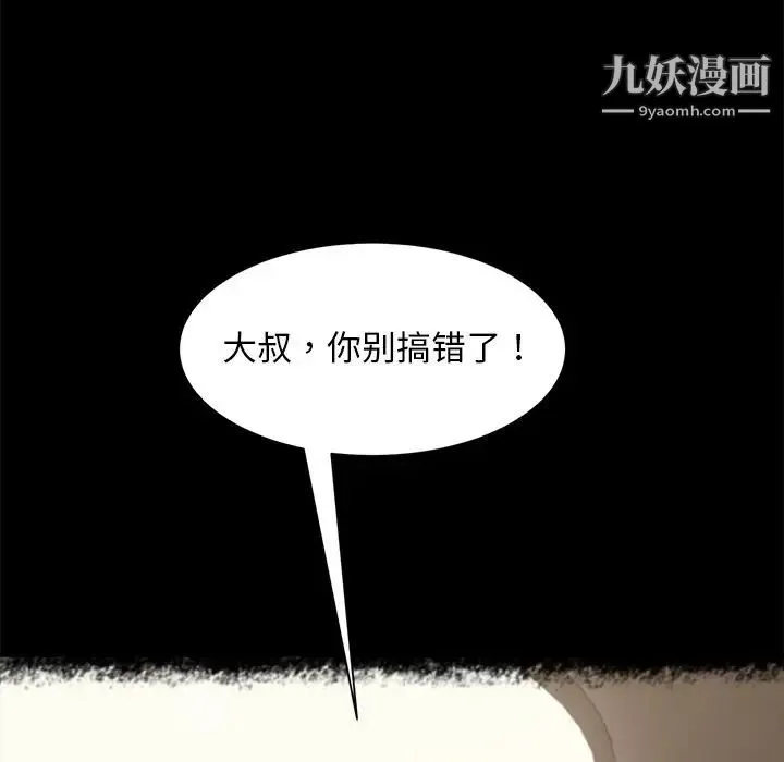 暴发户老金 第49话 第18页