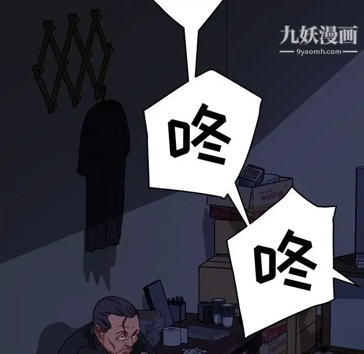 暴发户老金 第49话 第44页